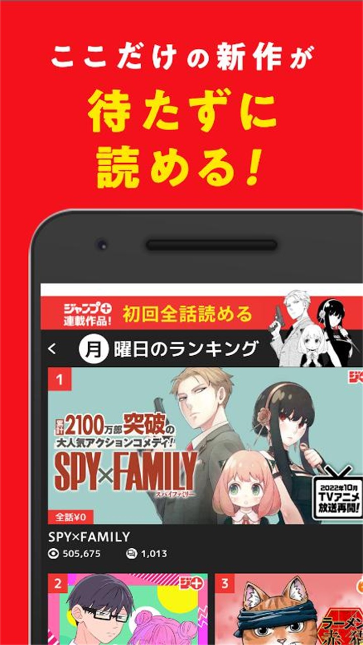 周刊少年jump漫画app