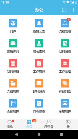 iOffice