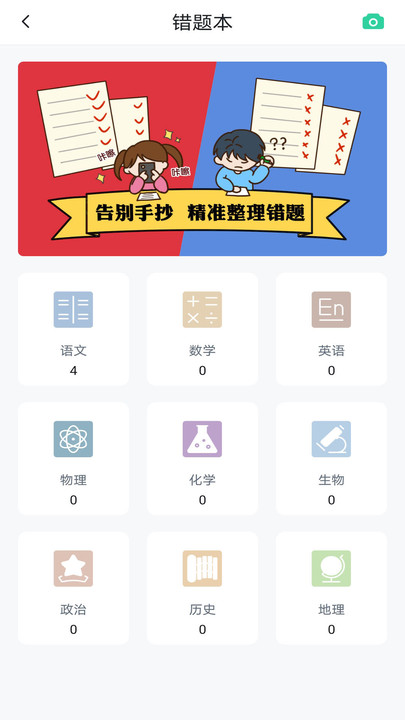 博雅问学免费版  v1.0.0图3