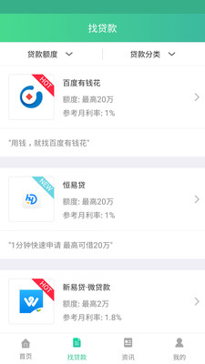 微米贷2024