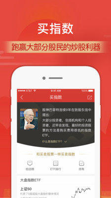 财通证券app下载官网免费