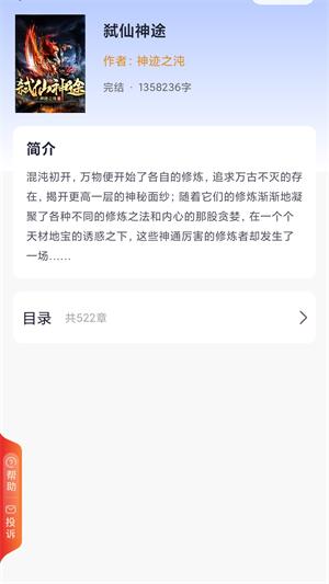 糯米好书手机版  v1.0图1