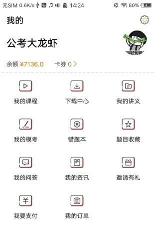 华政公考官网