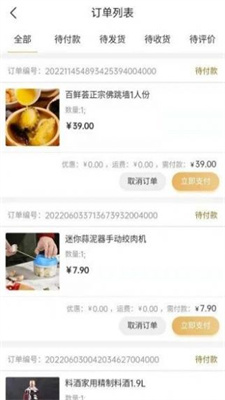 皇金田商城2024  v1.3.7图1