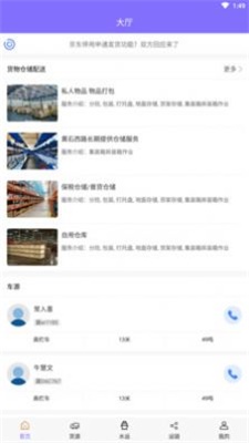 福梅恩正app  v1.0.2图3