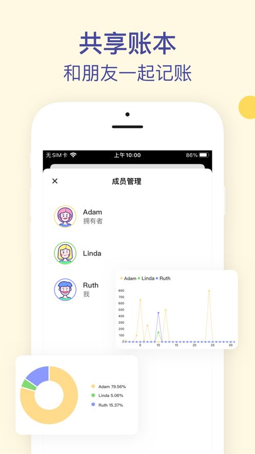 卡片记账最新版  v1.0.0图2