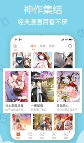 沐沐漫画免费漫画app  v7.3.1图2