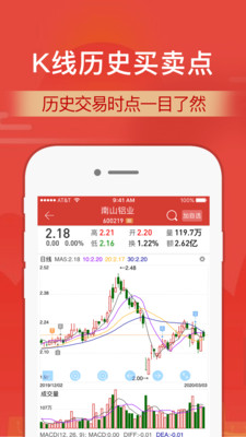 财通证券下载安装手机版