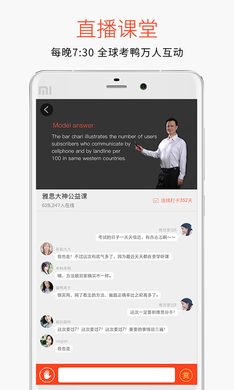 学为贵雅思2024  v3.8.4图4