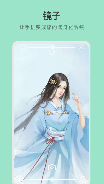 易趣镜子破解版