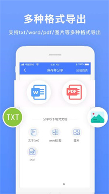 瑞跃文字识别app