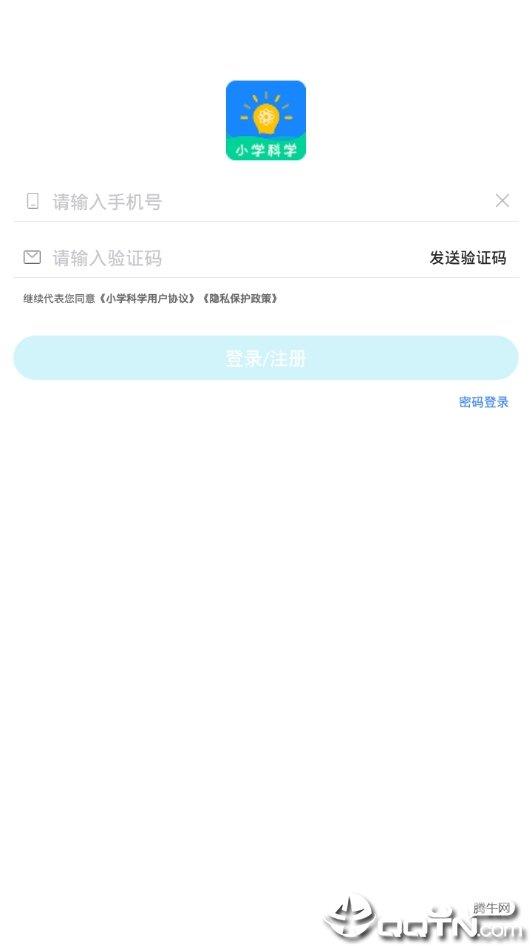 小学科学  v1.0.1图1