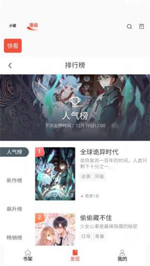 书漫阁1.4.0