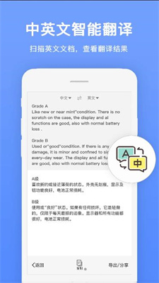 瑞跃文字识别app  v1.1.3图3