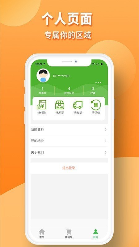 易优家免费版