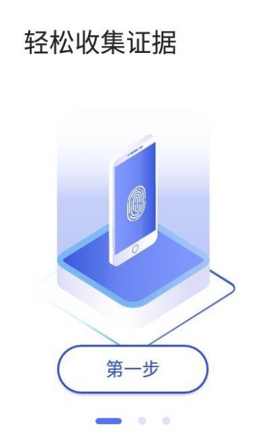 快取证app  v1.0.0图2