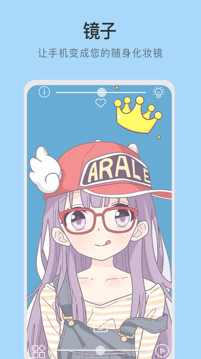 易趣镜子破解版  v2.7.153图2