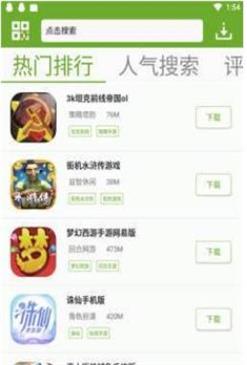 猴子网游app安卓版下载  v3.20.00图1