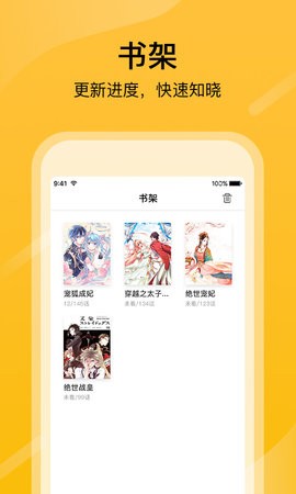 鸟山漫画安卓版  v1.0图1
