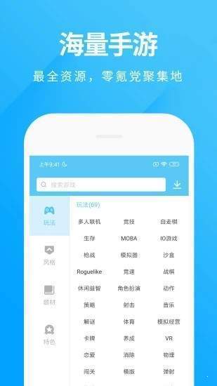 橘子手游盒子手机版