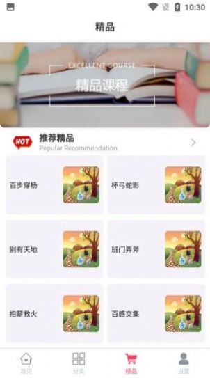 童年计免费版  v1.0.0图3