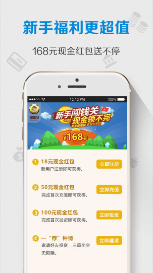 握握贷app  v1.0图1