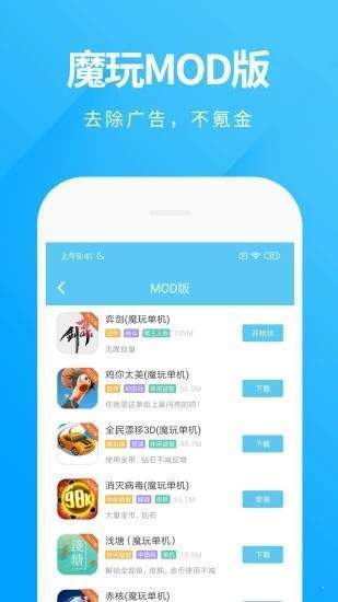 橘子手游盒子手机版  v1.1图1