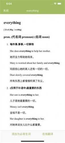 英语口语练习免费版  v1.1图2