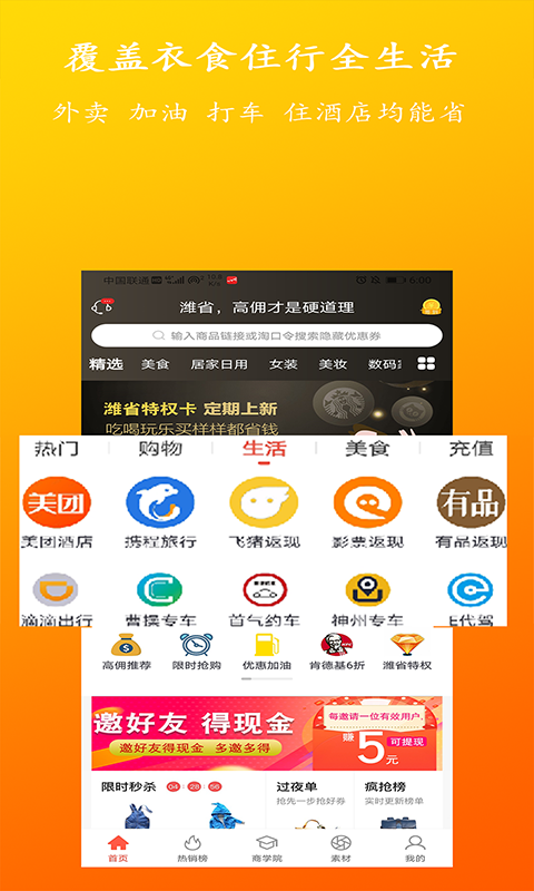 潍省安卓版  v0.0.21图3