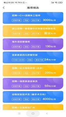 米兜网2024  v1.2.3图1