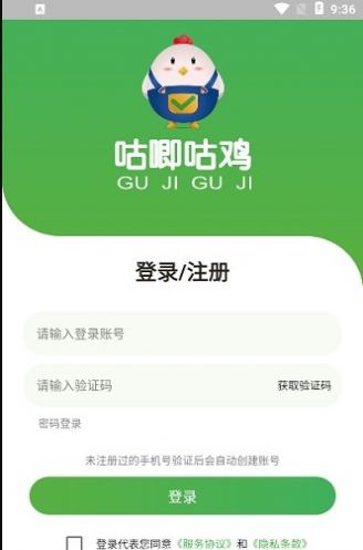 咕唧咕鸡养鸡下蛋安卓版  v1.0.1图2