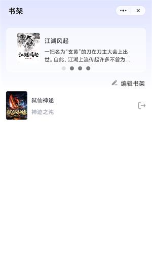 糯米好书手机版  v1.0图3