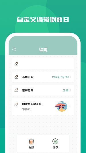 念念纪念app  v1.0.0图2