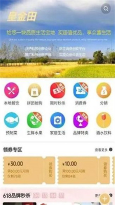 皇金田商城2024