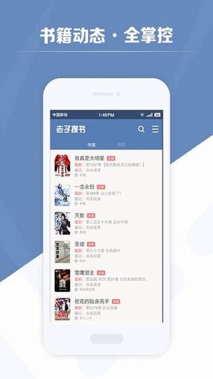 老子搜书老版本下载  v2.79.2图3