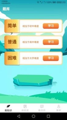 喜刷宝手机版  v1.2.0图3