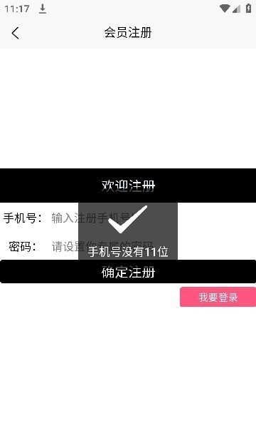 伟毅保险免费版