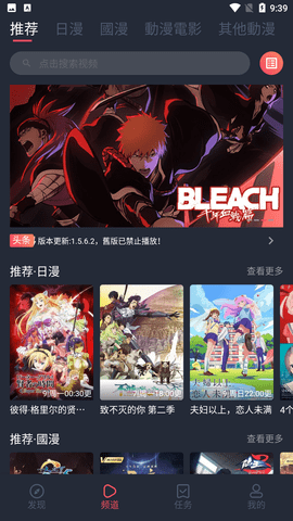 囧动漫官方版下载1.5.6.8