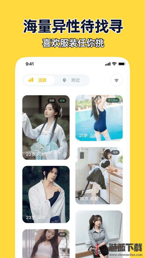 近拍免付费安卓版