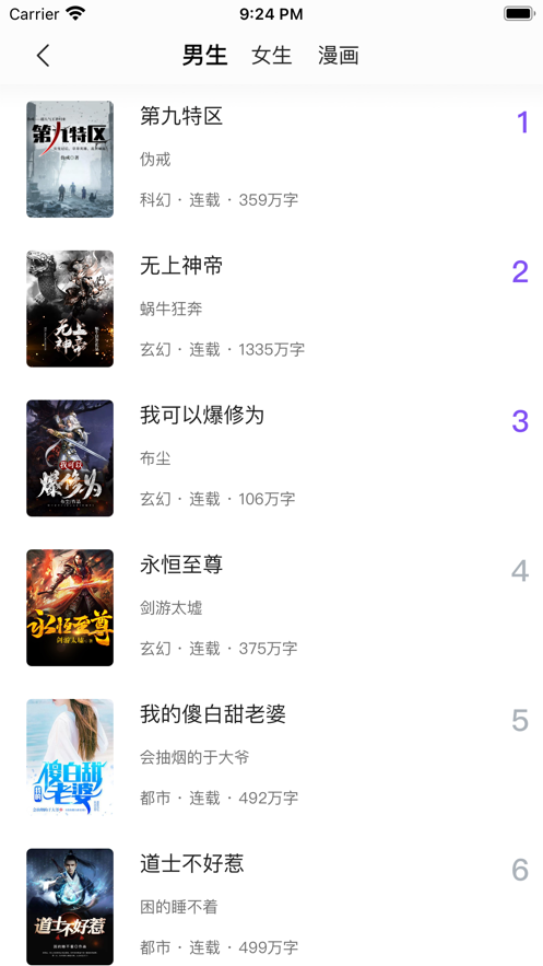 漫客阅读器最新版本下载