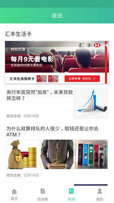 微米贷2024  v1.1.8图2