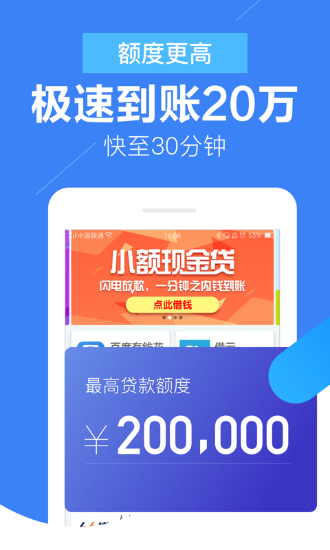 青铜贷免费版  v1.0.1图4
