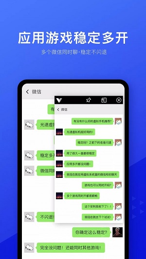光速虚拟机免费版下载手机安装  v1.2.0图2