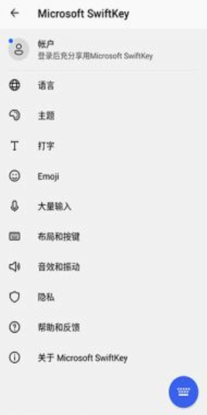 微软输入法最新版免费版