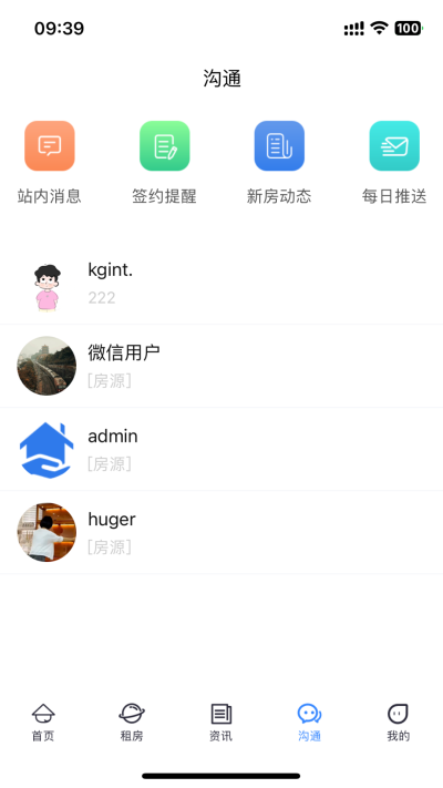 酷邻找房手机版