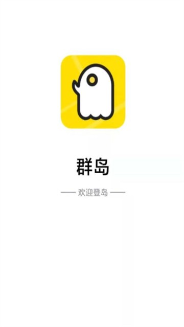 群岛2024  v1.0.6图3