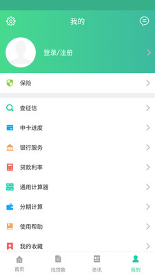 微米贷2024  v1.1.8图1