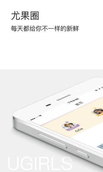 爱尤物高清版免费版  v4.0图3