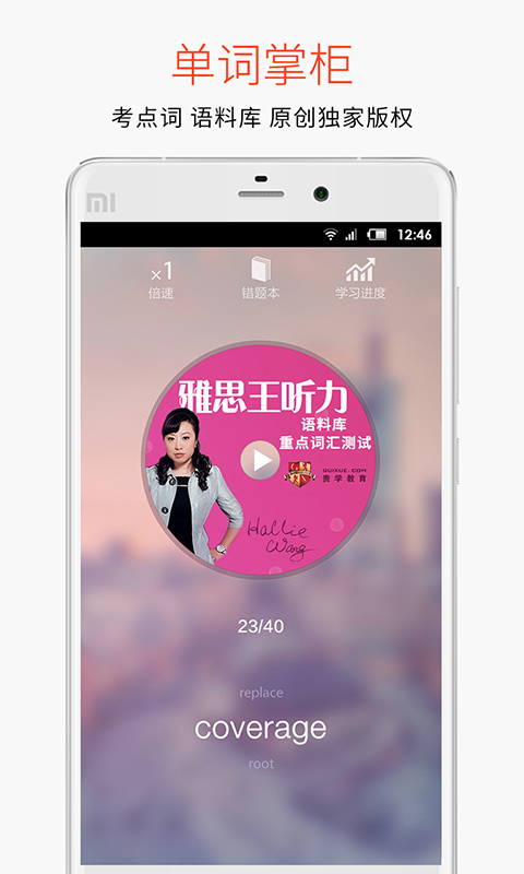 学为贵雅思2024