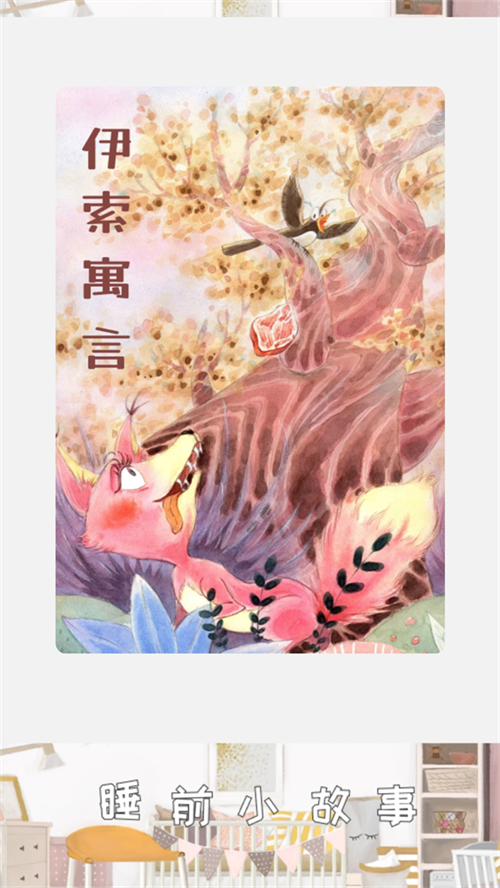童心趣源安卓版  v1.0.0图2